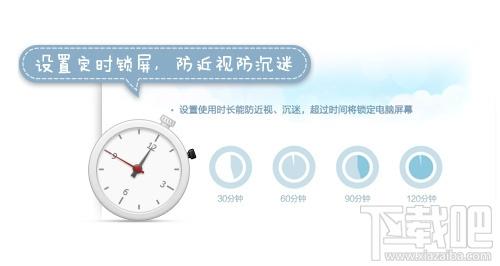 儿童安全桌面,儿童安全桌面下载,儿童安全桌面官方下载