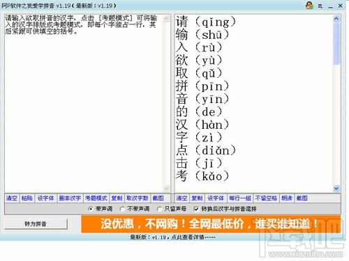 我爱学拼音,我爱学拼音下载,学拼音软件