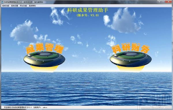 贵鹤科研成果管理助手,贵鹤科研成果管理助手下载,贵鹤科研成果管理助手官方下载