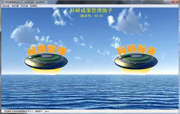 贵鹤科研成果管理助手,贵鹤科研成果管理助手下载,贵鹤科研成果管理助手官方下载
