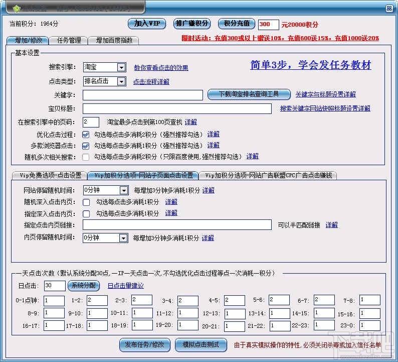 淘宝直通车质量得分优化工具,淘宝直通车质量得分优化工具下载,淘宝优化工具