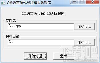 代码注释去除软件,C类语言源代码注释去除程序