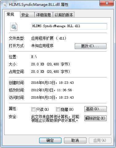 HLIMS.SyndicManage.BLL.dll,HLIMS.SyndicManage.BLL.dll下载,HLIMS.SyndicManage.BLL.d