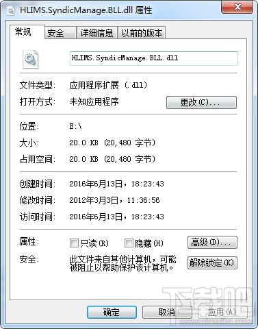 HLIMS.SyndicManage.BLL.dll,HLIMS.SyndicManage.BLL.dll下载,HLIMS.SyndicManage.BLL.d