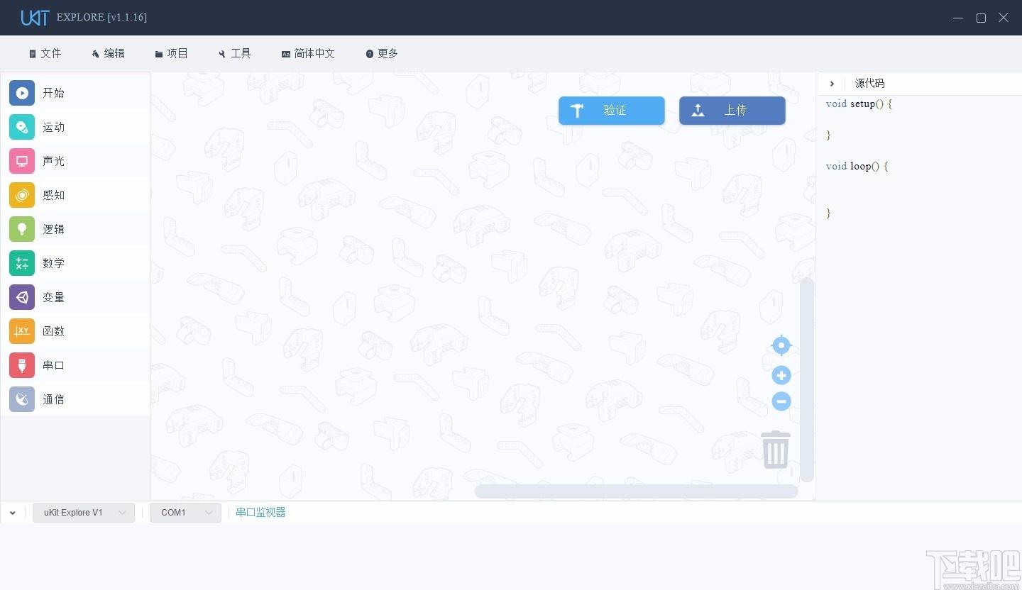 uKit Explore下载,机器人编程软件,机器人编程