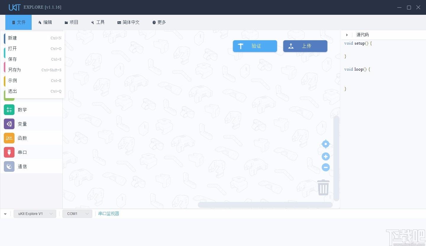 uKit Explore下载,机器人编程软件,机器人编程