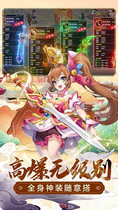 萌幻西游手游官方版下载,萌幻西游,萌系手游,西游手游