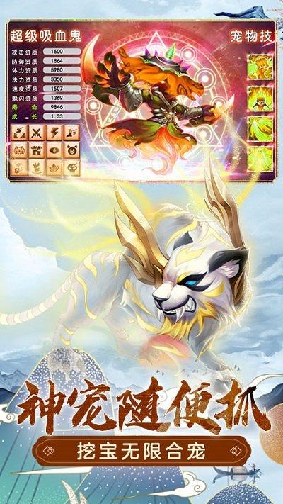 萌幻西游手游官方版下载,萌幻西游,萌系手游,西游手游