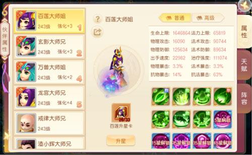 萌幻西游手游官方版下载,萌幻西游,萌系手游,西游手游