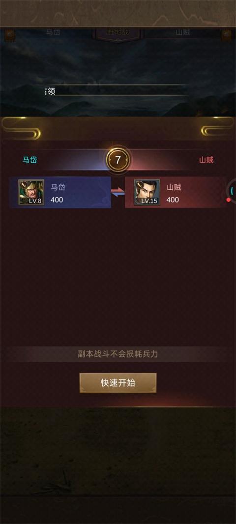 正统三国手游下载,策略手游,三国手游,战争手游,正统三国