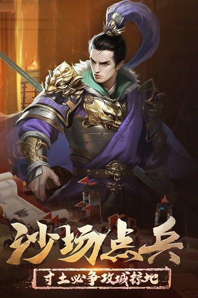 正统三国手游下载,策略手游,三国手游,战争手游,正统三国
