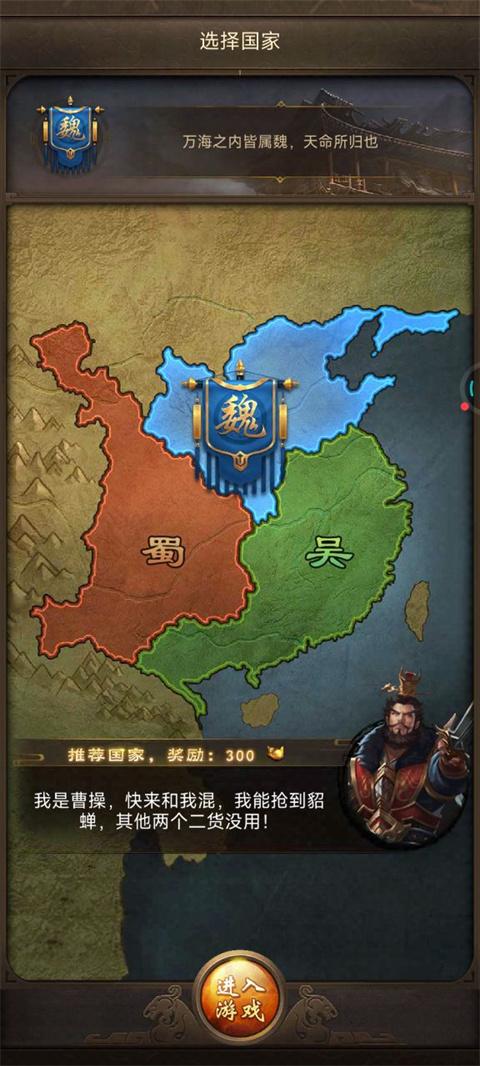 正统三国手游下载,策略手游,三国手游,战争手游,正统三国