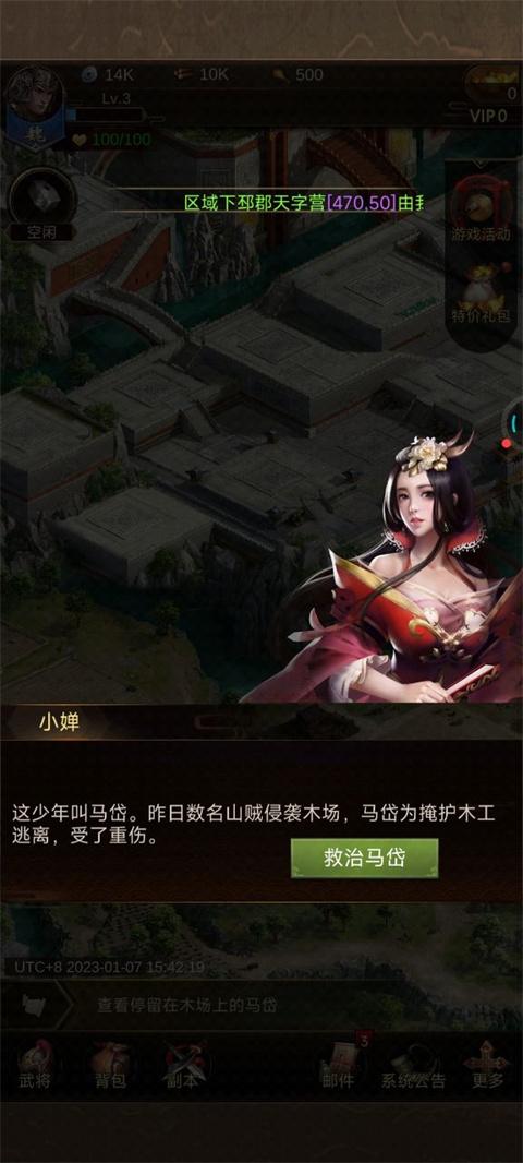正统三国手游下载,策略手游,三国手游,战争手游,正统三国