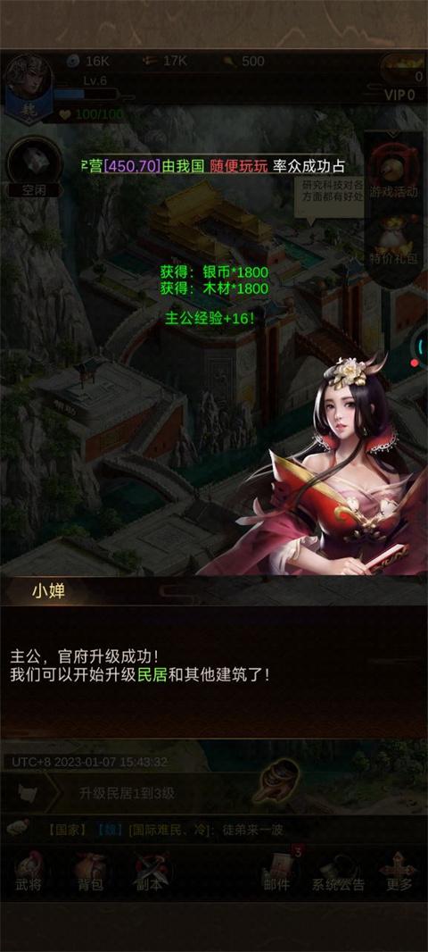 正统三国手游下载,策略手游,三国手游,战争手游,正统三国