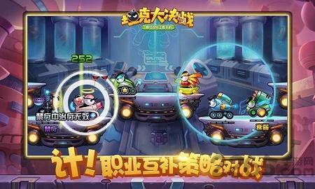坦克大决战游戏下载,坦克手游,射击手游,坦克大决战