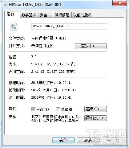 HPScanTRDrv_DJ3540.dll,HPScanTRDrv_DJ3540.dll下载,HPScanTRDrv_DJ3540.dll官方版