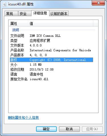 icuuc40.dll,icuuc40.dll下载,icuuc40.dll官方版