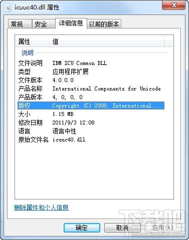 icuuc40.dll,icuuc40.dll下载,icuuc40.dll官方版