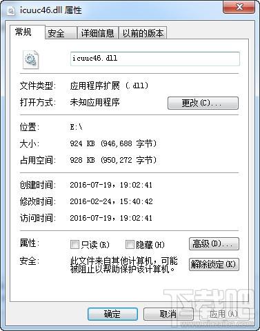 icuuc46.dll,icuuc46.dll下载,icuuc46.dll官方版