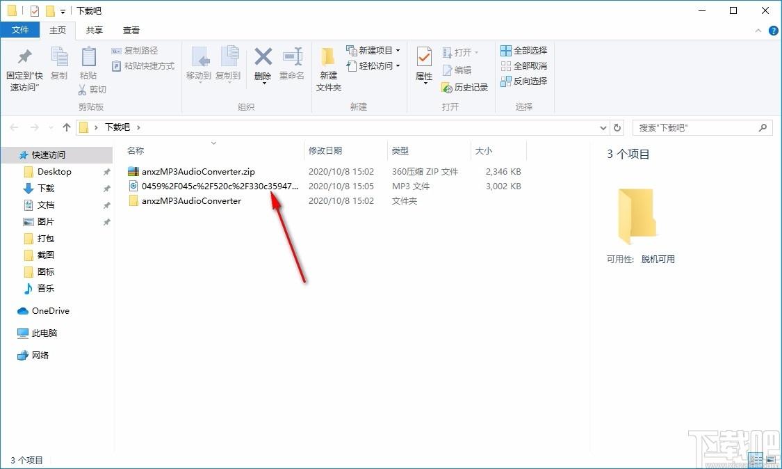 MP3 Audio Converter下载,MP3音频转换器,MP3音频转换