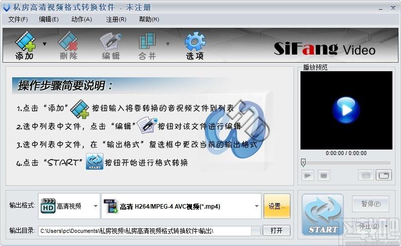 私房高清视频格式转换软件下载,视频格式转换软件,视频转换