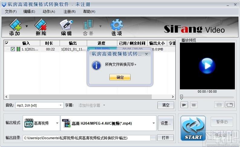 私房高清视频格式转换软件下载,视频格式转换软件,视频转换