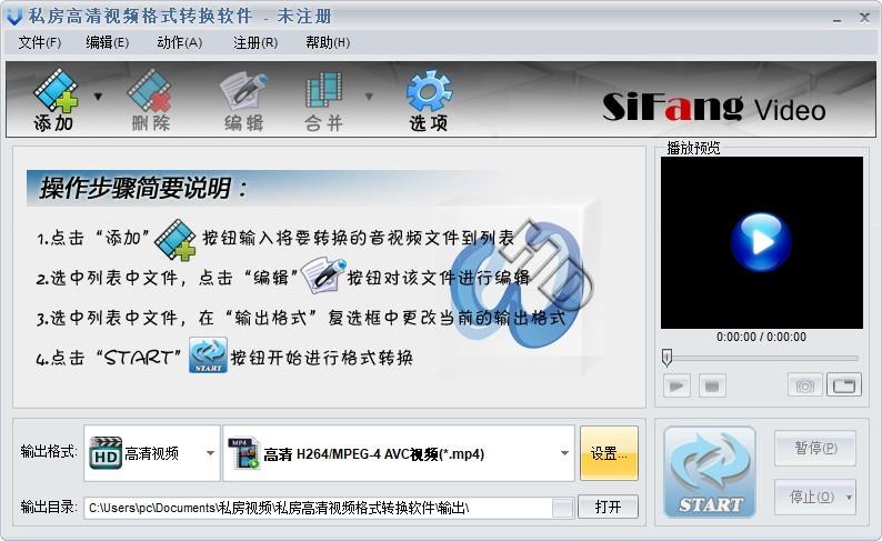 私房高清视频格式转换软件下载,视频格式转换软件,视频转换