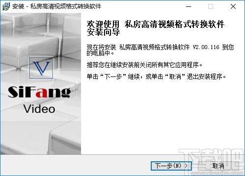 私房高清视频格式转换软件下载,视频格式转换软件,视频转换