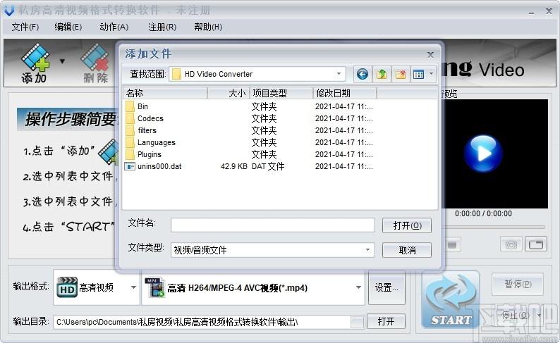 私房高清视频格式转换软件下载,视频格式转换软件,视频转换