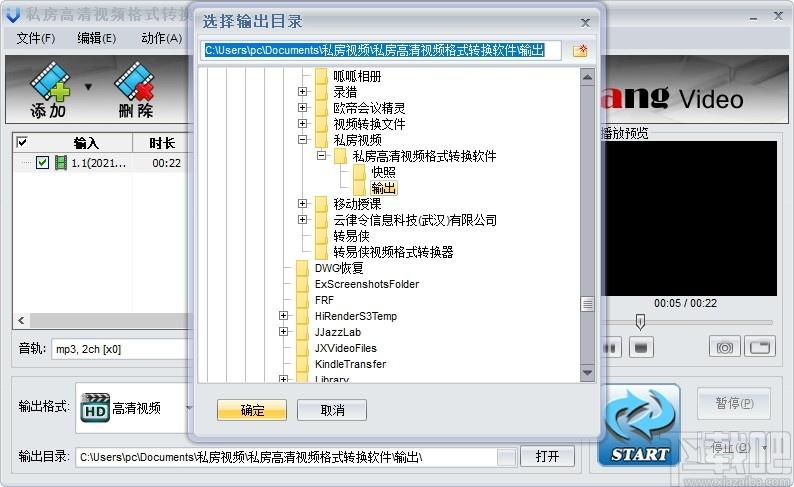 私房高清视频格式转换软件下载,视频格式转换软件,视频转换
