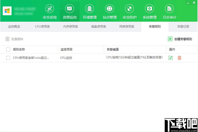 云帮手下载,服务器管理,安全防护