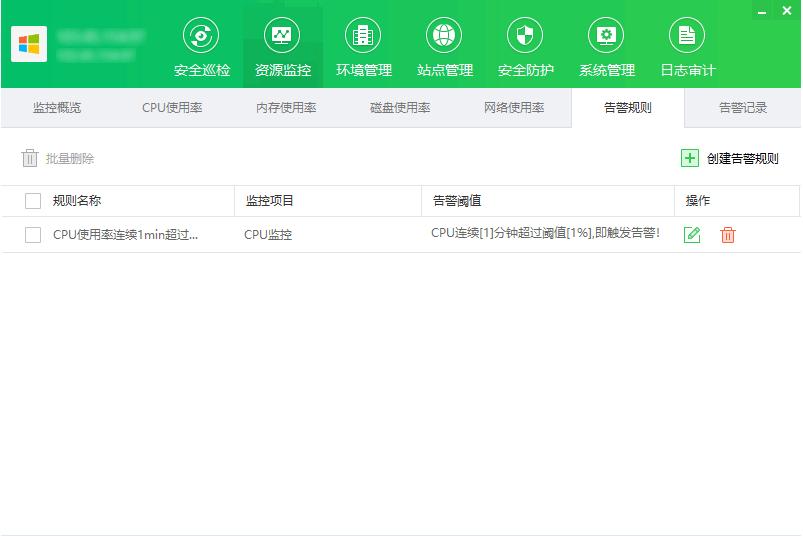 云帮手下载,服务器管理,安全防护