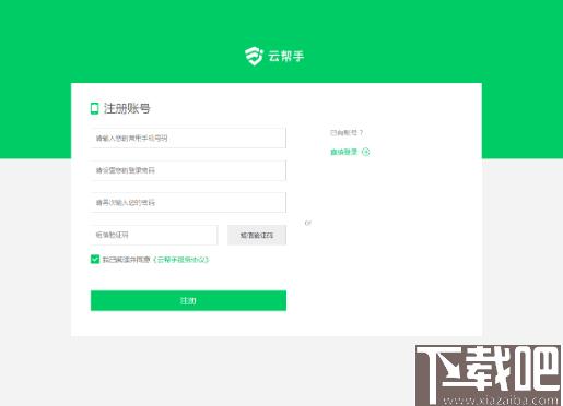 云帮手下载,服务器管理,安全防护