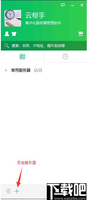 云帮手下载,服务器管理,安全防护