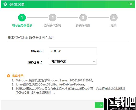云帮手下载,服务器管理,安全防护