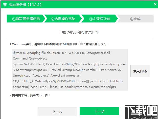 云帮手下载,服务器管理,安全防护