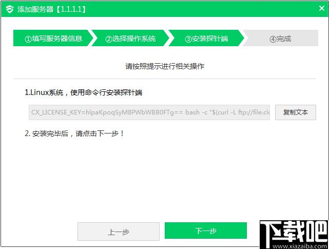 云帮手下载,服务器管理,安全防护