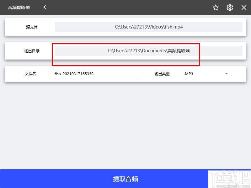 幂果音频提取器下载,音频提取