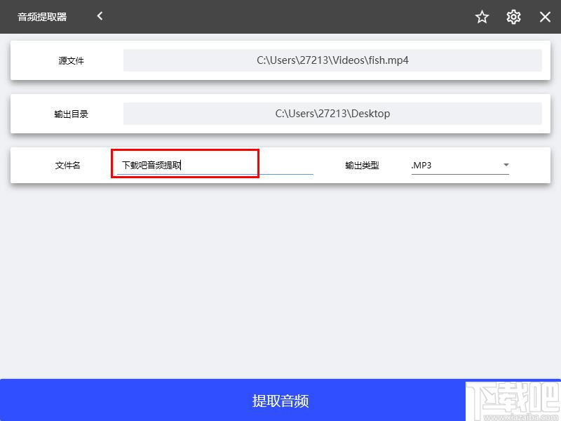 幂果音频提取器下载,音频提取