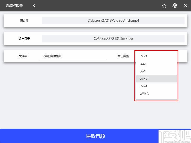 幂果音频提取器下载,音频提取