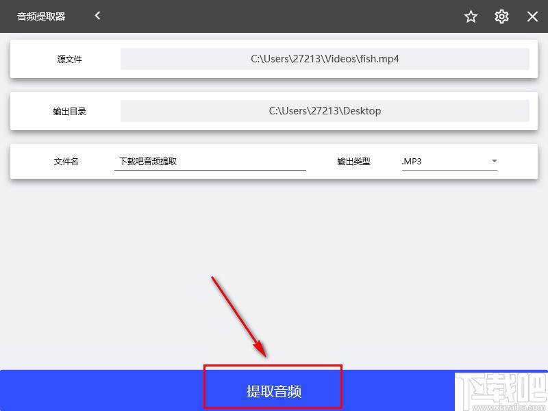 幂果音频提取器下载,音频提取