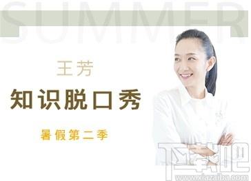 好芳法课堂下载,好芳法课堂,教育管理,网络课堂