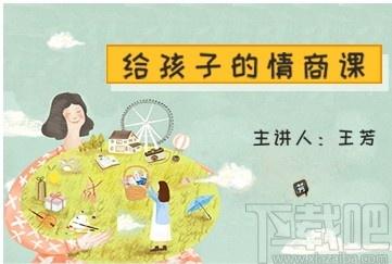 好芳法课堂下载,好芳法课堂,教育管理,网络课堂