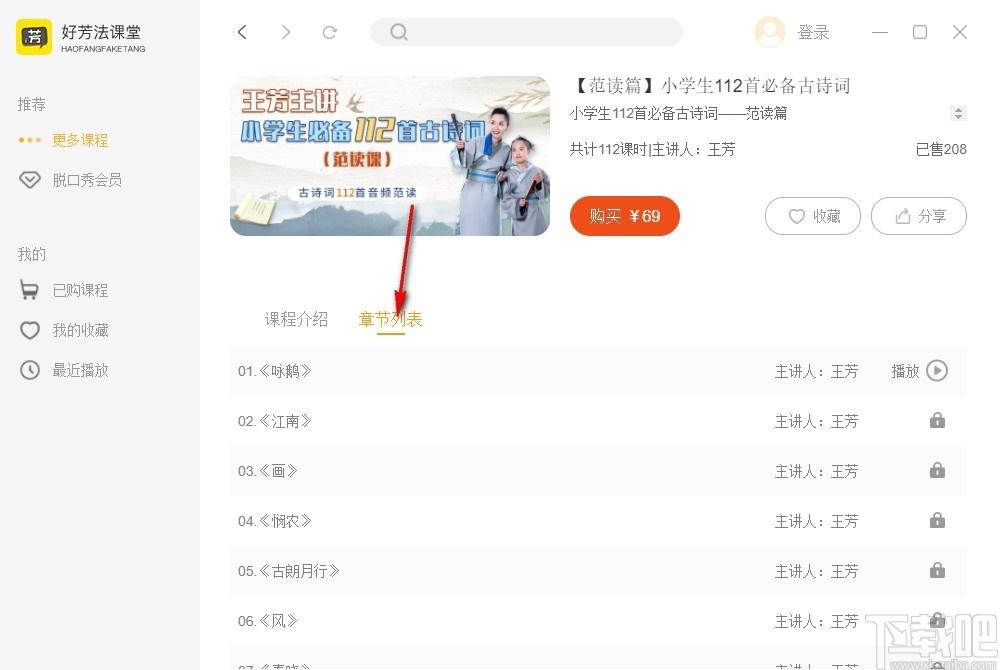 好芳法课堂下载,好芳法课堂,教育管理,网络课堂