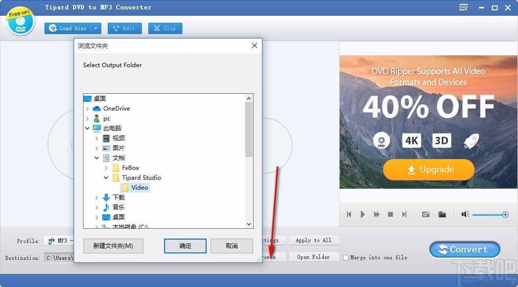 Tipard DVD to MP3 Converter下载,DVD转MP3软件