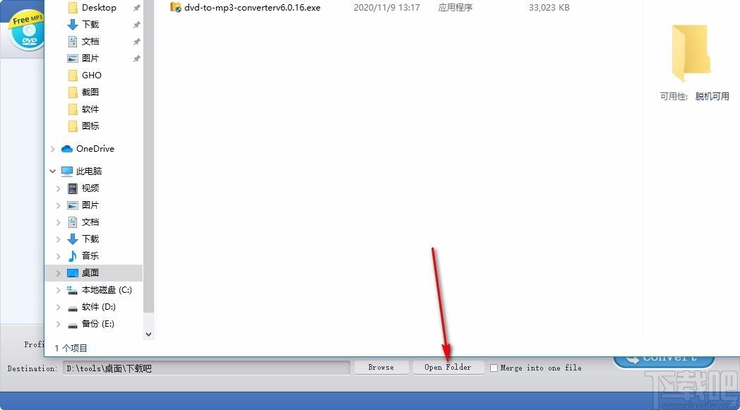 Tipard DVD to MP3 Converter下载,DVD转MP3软件