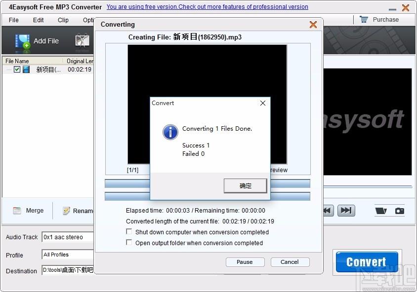 4Easysoft Free MP3 Converter下载,MP3音频格式转换器