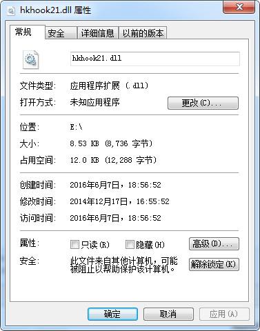 hkhook21.dll,hkhook21.dll下载,hkhook21.dll官方版