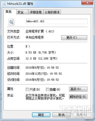 hkhook21.dll,hkhook21.dll下载,hkhook21.dll官方版
