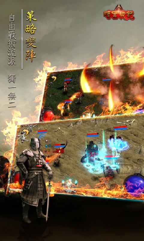 暗黑战记手游下载,暗黑战记,暗黑手游,魔幻手游